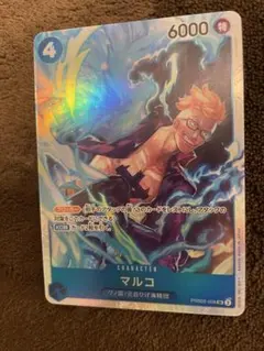 2025年最新】sr マルコの人気アイテム - メルカリ