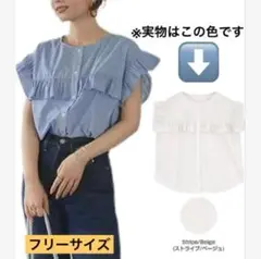 フリルブラウス レディース 半袖シャツ フリーサイズ　ベージュ　ストライプ