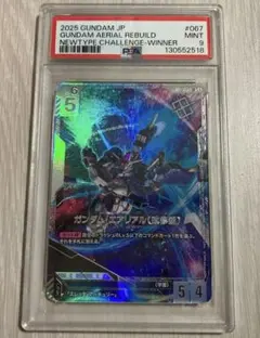 PSA10 ガンダムカードゲーム ベータ版 β版 バナージ・リンクス - メルカリ