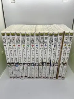 薬屋のひとりごと 1-15巻セット