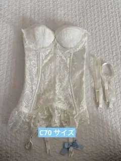 ワコール　ブライダルインナー　C70 ビスチェ