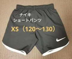 美品✨ナイキ ショートパンツ XS (120〜130)