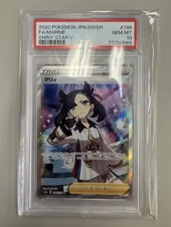 2026年最新】シャイニーマリィsr psa10の人気アイテム - メルカリ