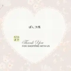 ぽん汰様 おまとめパーツ.。.:*☆