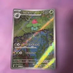 ポケモンカード 151 AR フシギソウ 167/165 sv2a 2枚 大特価 - メルカリ