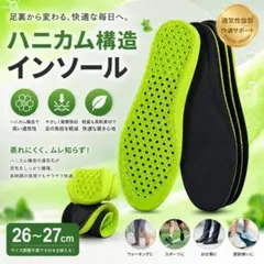 インソール 26㎝ 27cm 防臭 衝撃吸収 通気性 ハニカム構造 中敷きのサムネイル