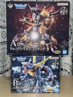 一番くじ デジモン 魂豪示像 A賞 B賞 ラストワン賞 3種セット 未開封