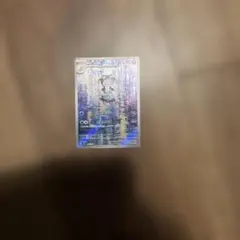 ポケモンカード ニョロゾ AR