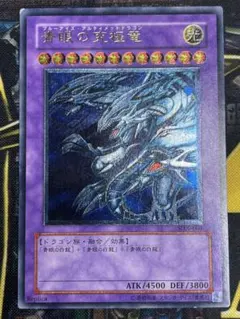2026年最新】青眼の究極竜 レリーフの人気アイテム - メルカリ