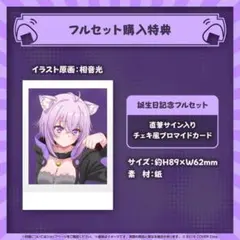 2026年最新】猫又おかゆ サインの人気アイテム - メルカリ