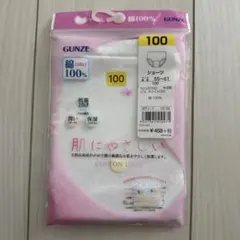 GUNZE キッズ ショーツ 100cm 綿100% 抗菌 防臭