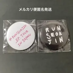 BTS JIN RUNSEOKJIN カプセルトイ　缶バッジ
