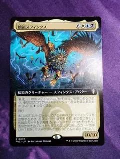 超美品】鋼の風のスフィンクス ARB版 日本語 foil - メルカリ
