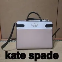 【美品‼️】kate spade 2WAY ショルダーバッグ バイカラー レザー