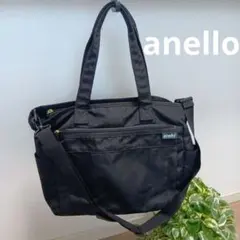 アネロ　anello　2wey トートバッグ　ショルダーバック　マザーズバッグのサムネイル