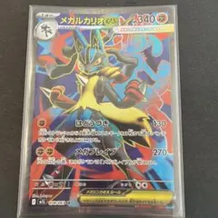 メガルカリオEX 340HP ポケモンカード - メルカリ