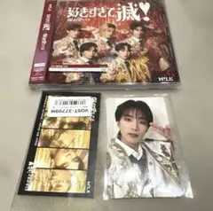 M!LK 山中柔太朗 好きすぎて滅 爆裂愛してる VOS限定盤 トレカ CD