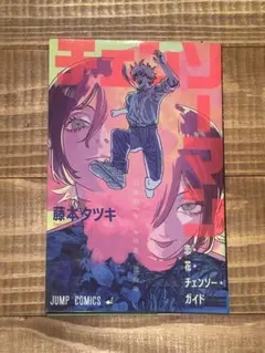 劇場版 映画 チェンソーマン レゼ篇 入場者特典