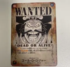 ワンピース ゴールド・D・ロジャー WANTEDカード