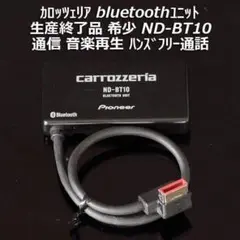 2026年最新】nd bt10の人気アイテム - メルカリ