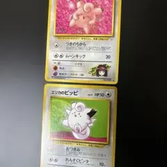 旧裏　エリカのピッピ　まとめ売り