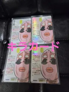 コロコロコミック　12月号　ヴァンガード　笑撃の二段構え　じーさん　4枚　キラ