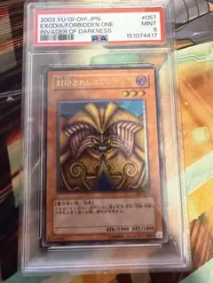 PSA10】遊戯王 真エクゾディア 20th - メルカリ
