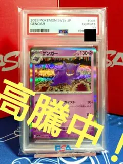 PSA10 連番 ゲンガー S4a シャイニースターV 071/190 - メルカリ