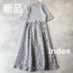インデックス　フラワーレースドッキングワンピース　ニット　新品✨　　1258