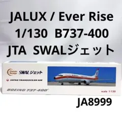 2026年最新】JTA 737の人気アイテム - メルカリ