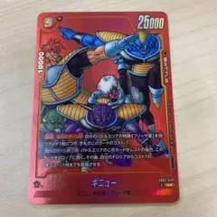 ギニュー　リミテッドパックMANGA