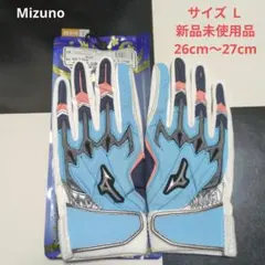 Mizuno バッティング用手袋 サイズ L 新品未使用
