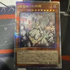 ラビュリンス コレクターズレア セット ラビュリンス/デュエルセット【未開封】 販売ページ｜遊戯王カード通販