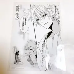 2025年最新】妖狐×僕SS カードの人気アイテム - メルカリ