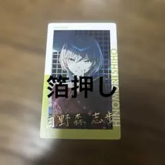 ラ*☆様 プロセカ エピカ 24C 日野森志歩