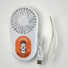 【極美品✨】読売ジャイアンツ 吉川尚輝選手 ハンディファン 本体　USBのサムネイル