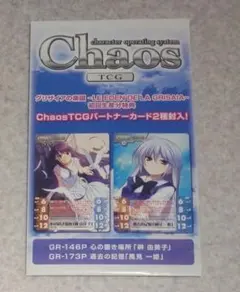 2025年最新】chaos tcg 未開封の人気アイテム - メルカリ
