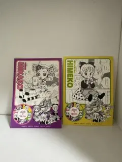 りぼん 付録 平成 吉住渉先生 - メルカリ