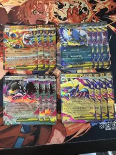 ポケモンカード　RR 各4枚