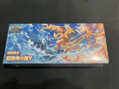 メガリザードンY スペシャルセット 中国語版 台湾限定 新品未開封