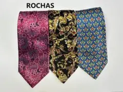 ROCHAS ネクタイ３本セット