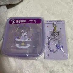 マイメロディ クロミ当りくじ 保存容器&ビーズチャーム クロミセット