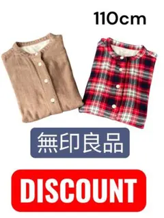 まとめ売り❤️無印良品　美品！長袖シャツワンピース女の子　110cm トップス