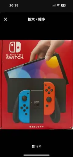 Nintendo Switch 有機ELモデル 本体は➕おまけ付き