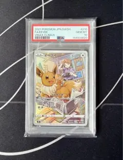 ポケモンカード PSA10 イーブイ CHR s8b ポケモンカード PSA10 イーブイ CHR s8b - メルカリ