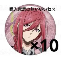 千切豹馬　バレエコア 缶バッジ