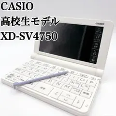 2026年最新】casio ex-word xd-sv4750の人気アイテム - メルカリ
