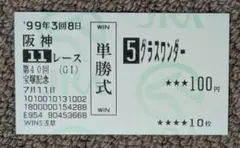2026年最新】宝塚記念 競馬の人気アイテム - メルカリ