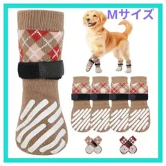 LOOBANI 犬 靴下 滑り止め 4個セット (ブラウン, M)