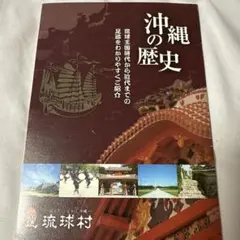 琉球料理全書　全３巻セット 琉球料理全書 全3巻セット その他